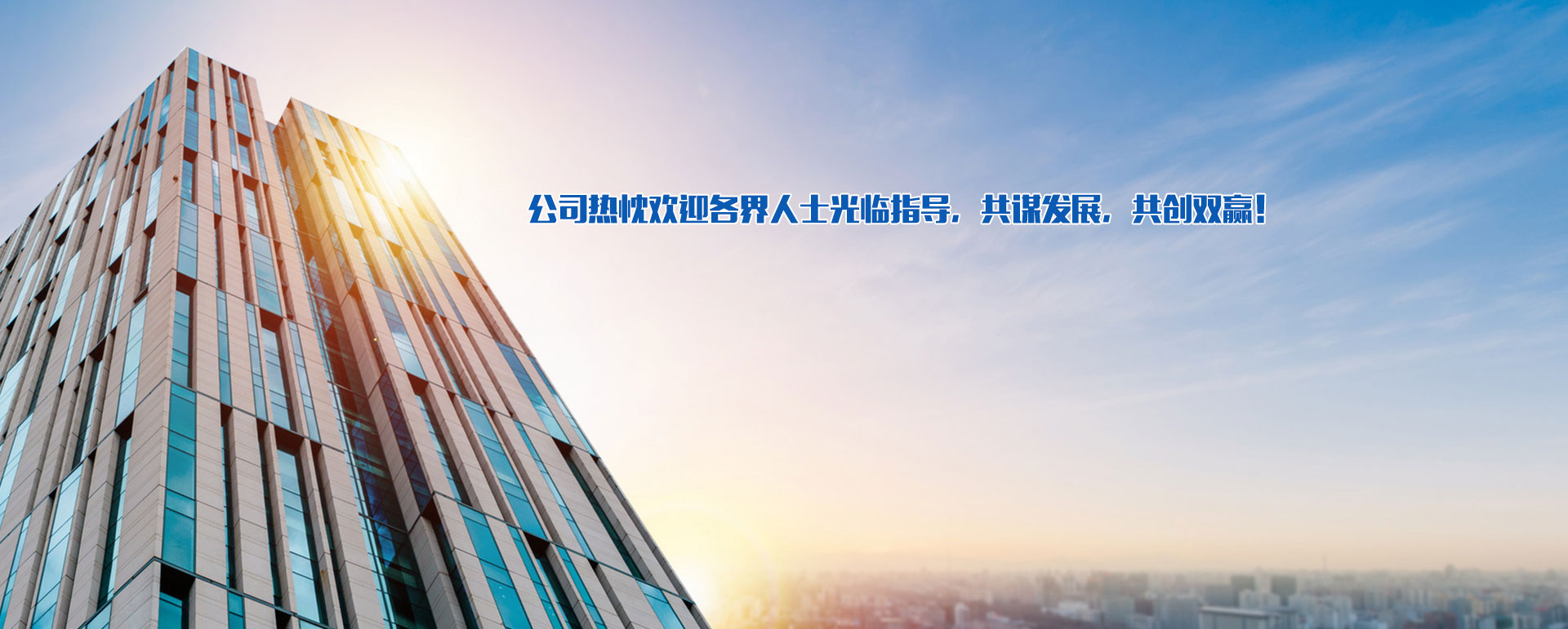 山東金和環(huán)保材料有限公司